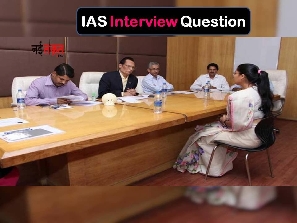 IAS Interview Question