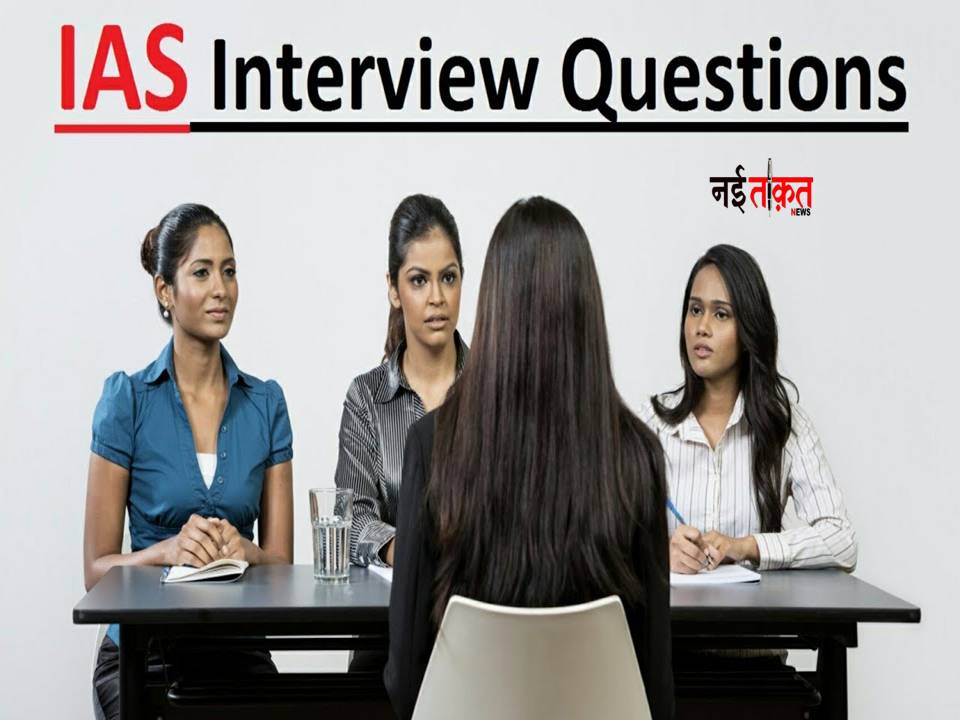 IAS Interview Question