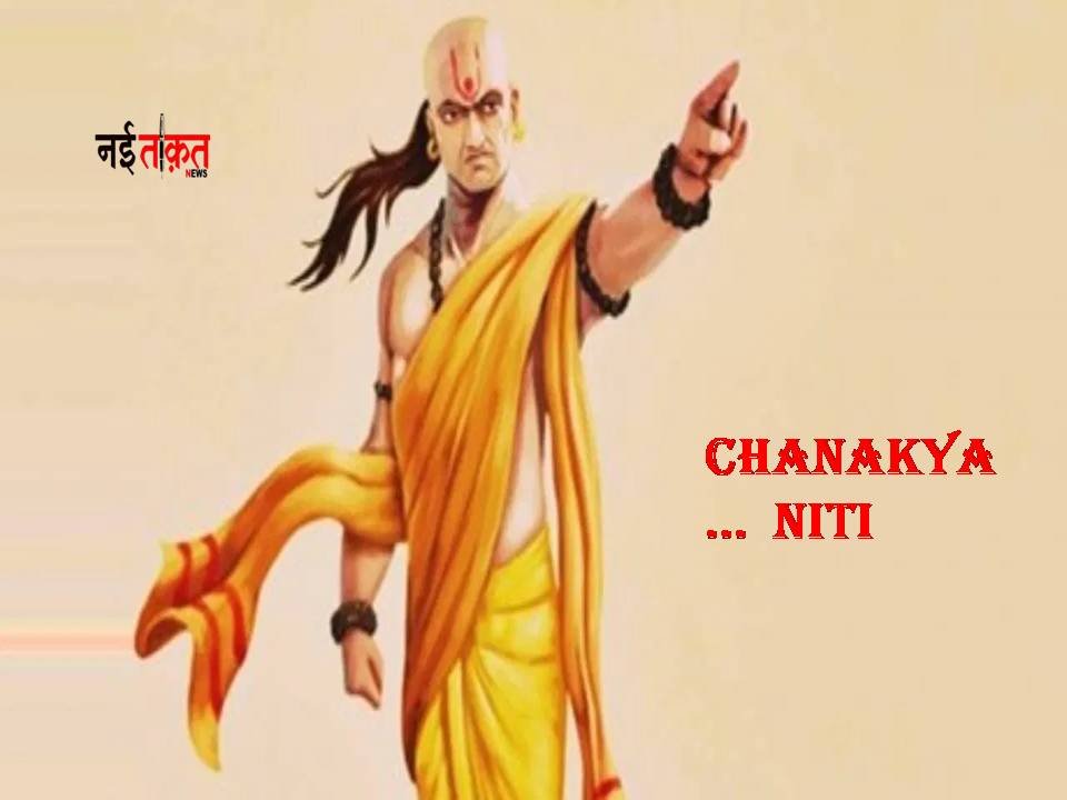 Chanakya Niti