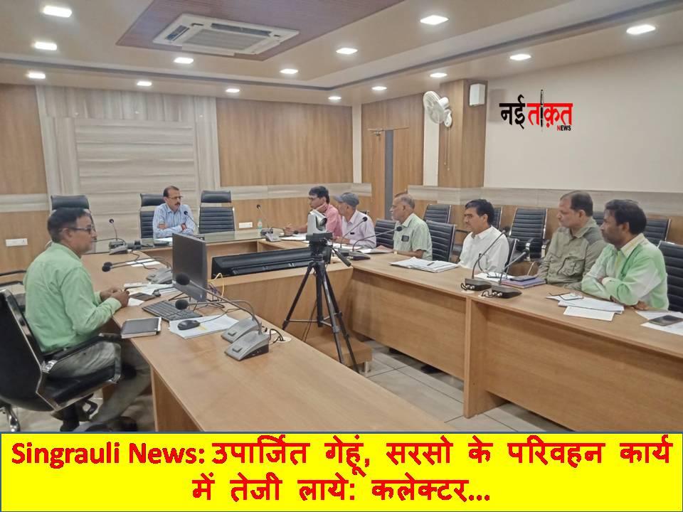 Singrauli News