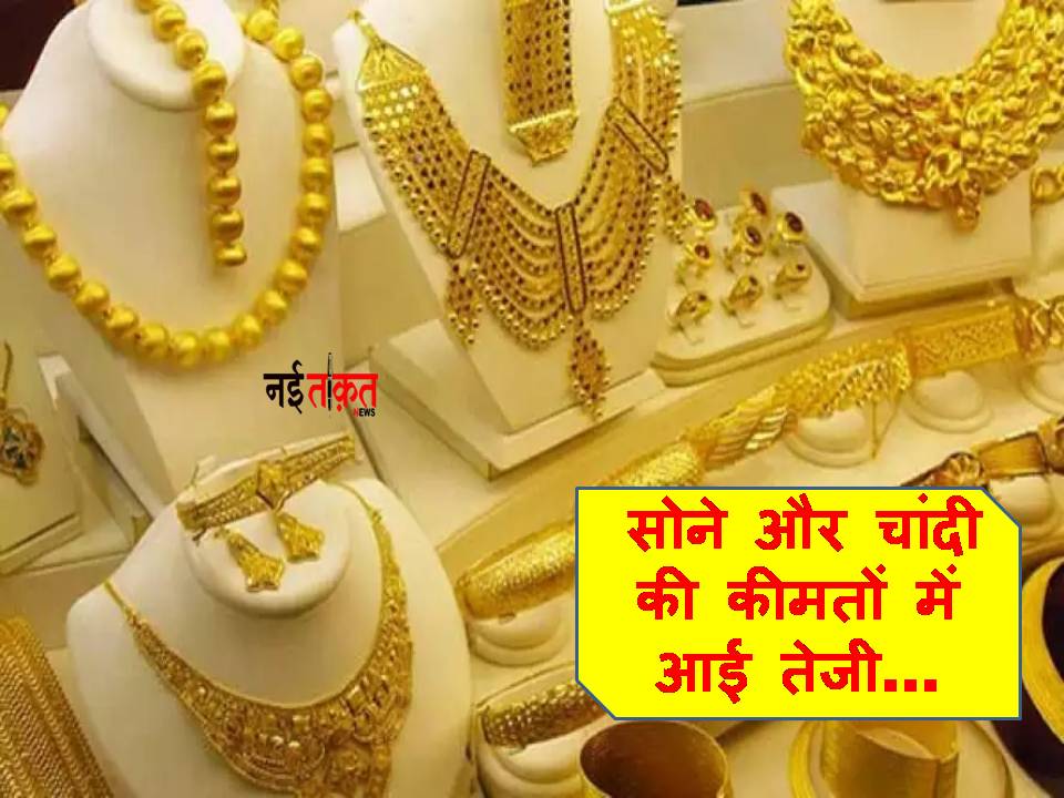 Gold-Silver Price Today 2024