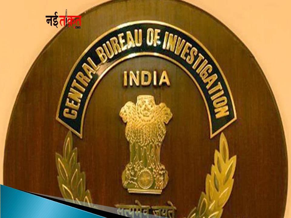CBI Vacancy