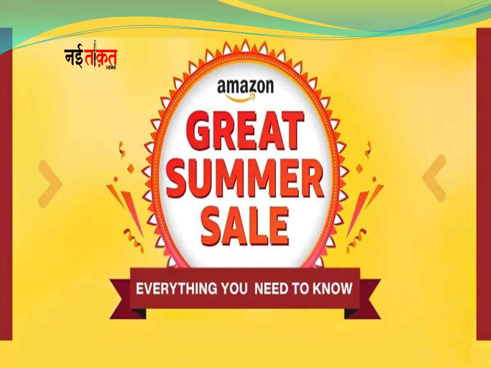 Amazon Great Summer Sale