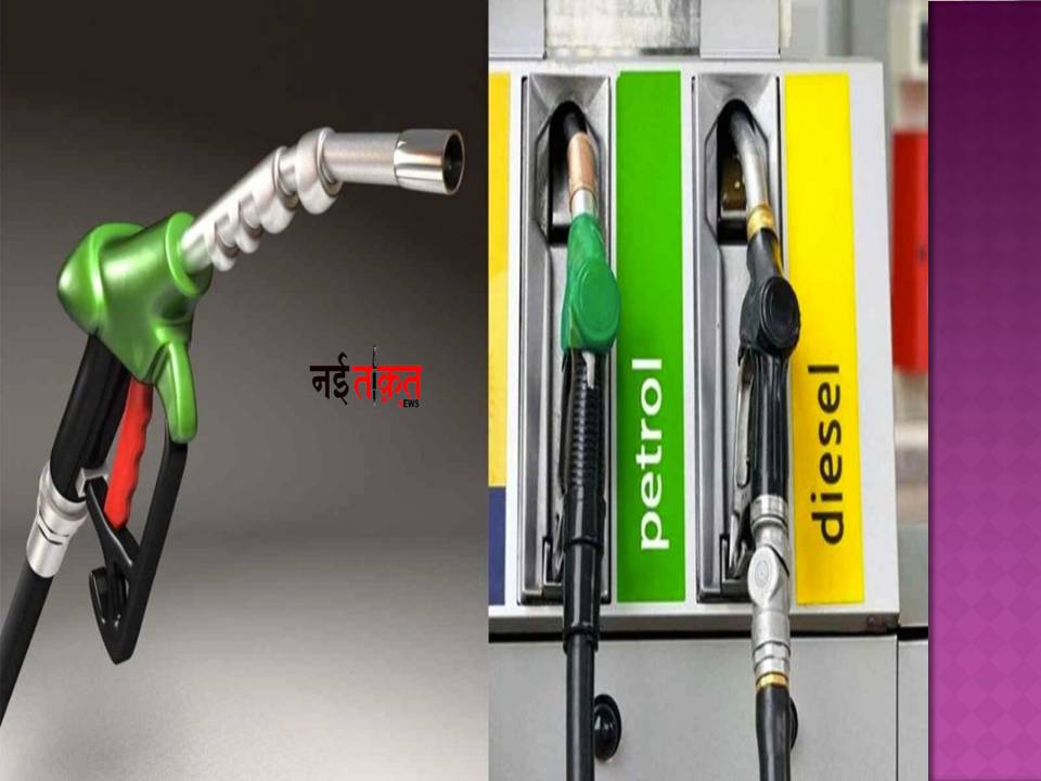 Price of Petrol and diesel