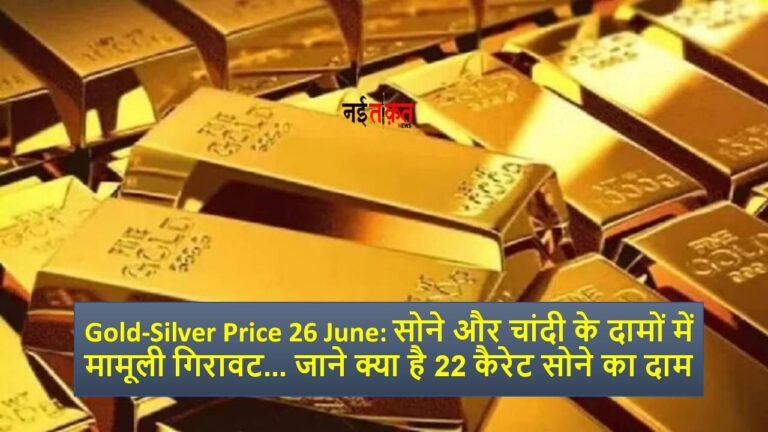 Gold-Silver Price 26 June