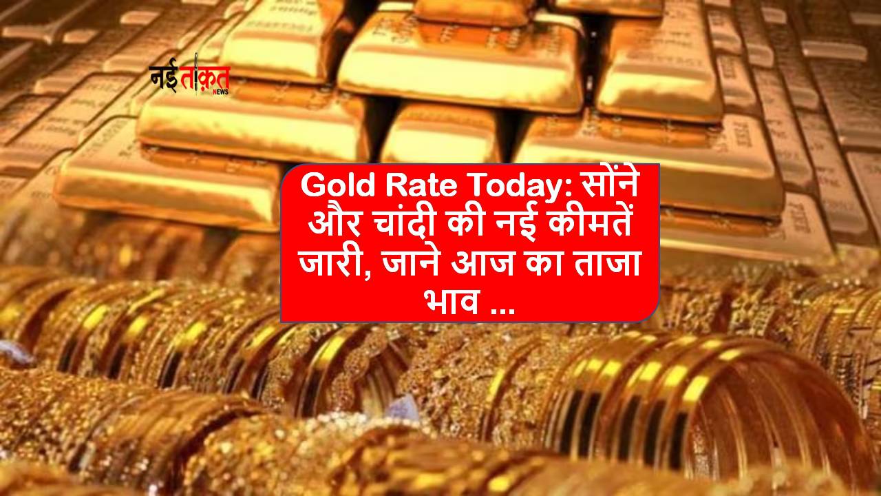 Gold Rate Today