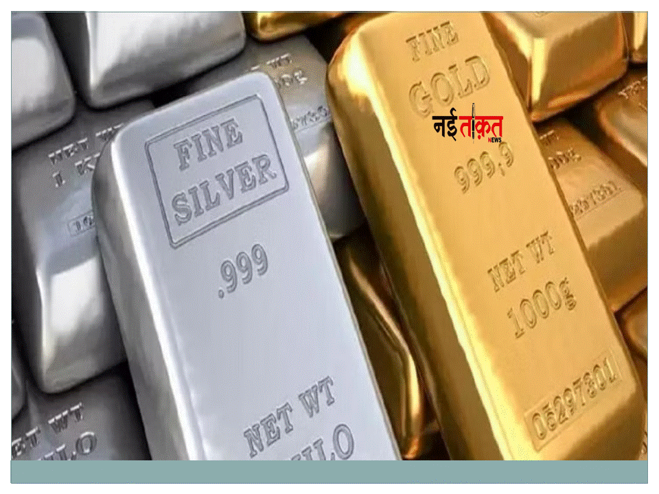 Gold-Silver Price Today