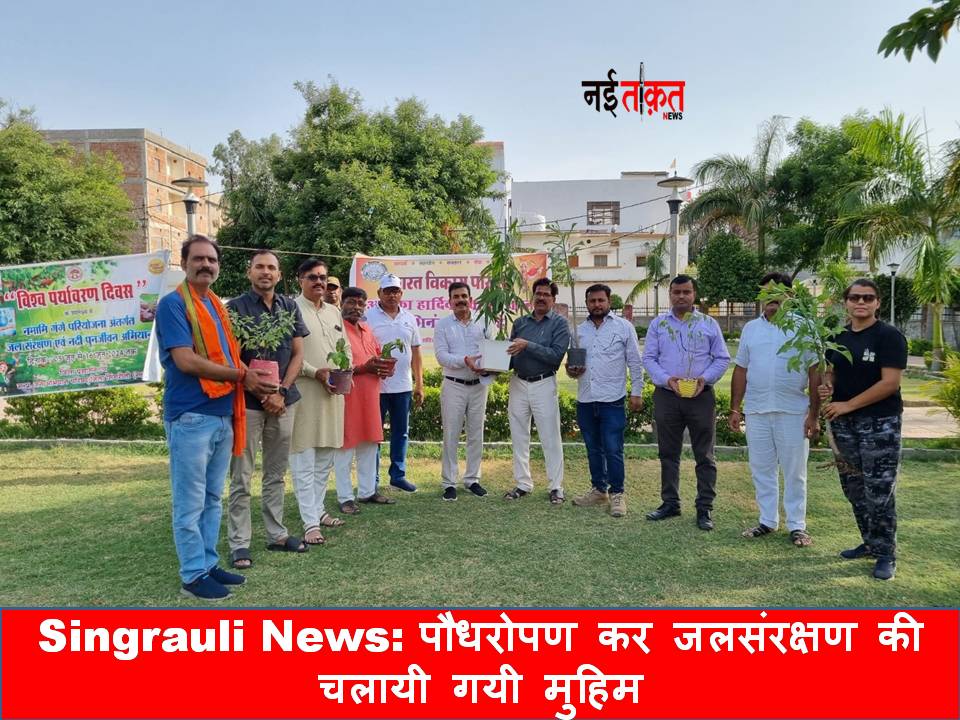 Singrauli News