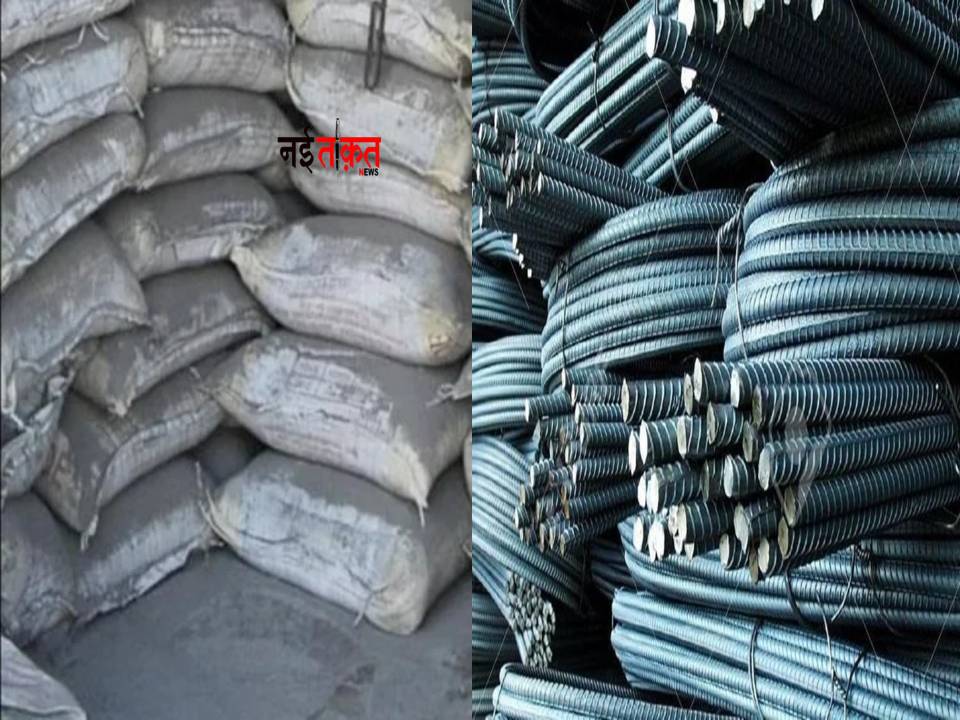 Cement Sariya Price