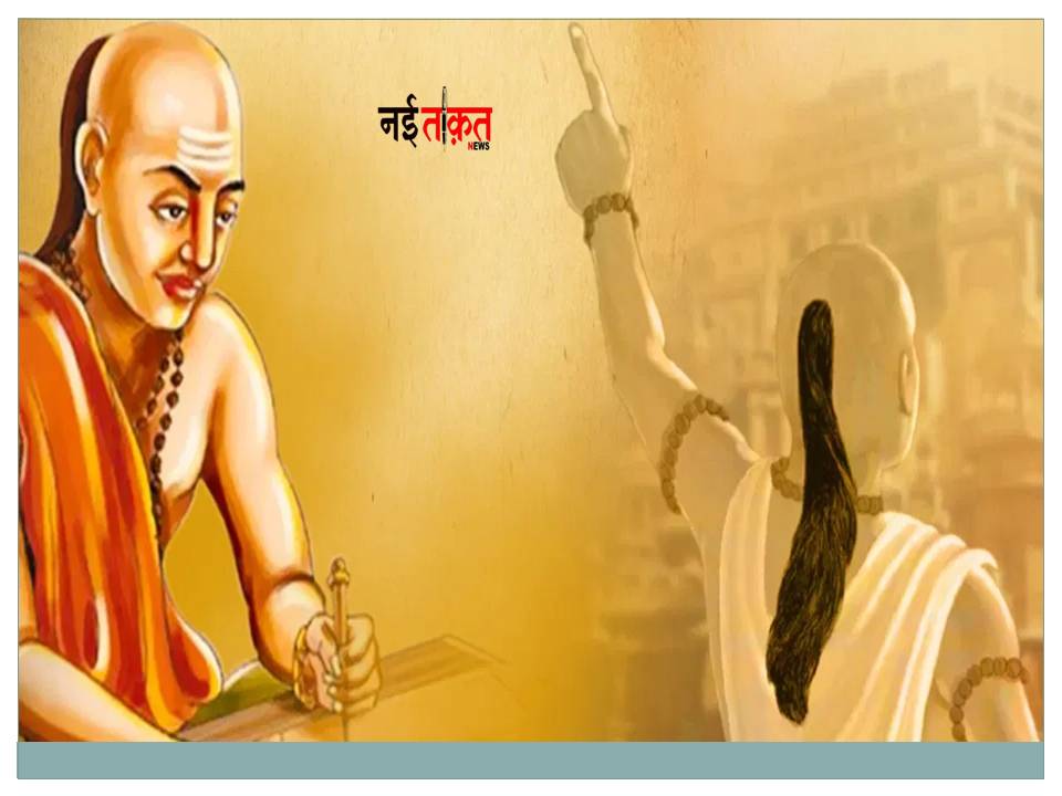 Chanakya Niti