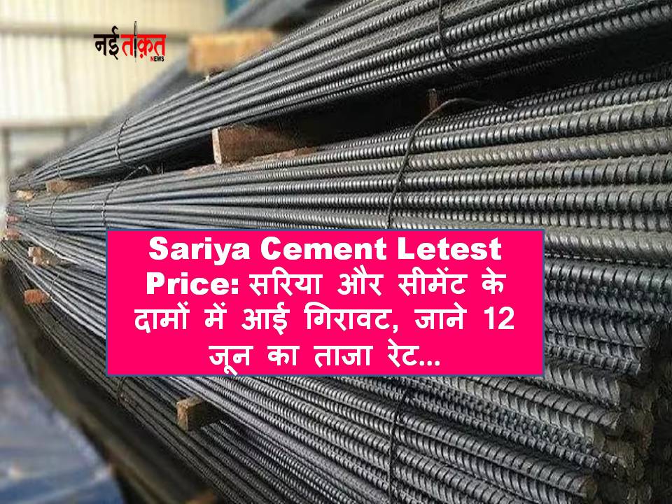 Sariya Cement Letest Price