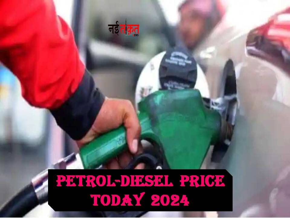Petrol-Diesel Price Today 2024