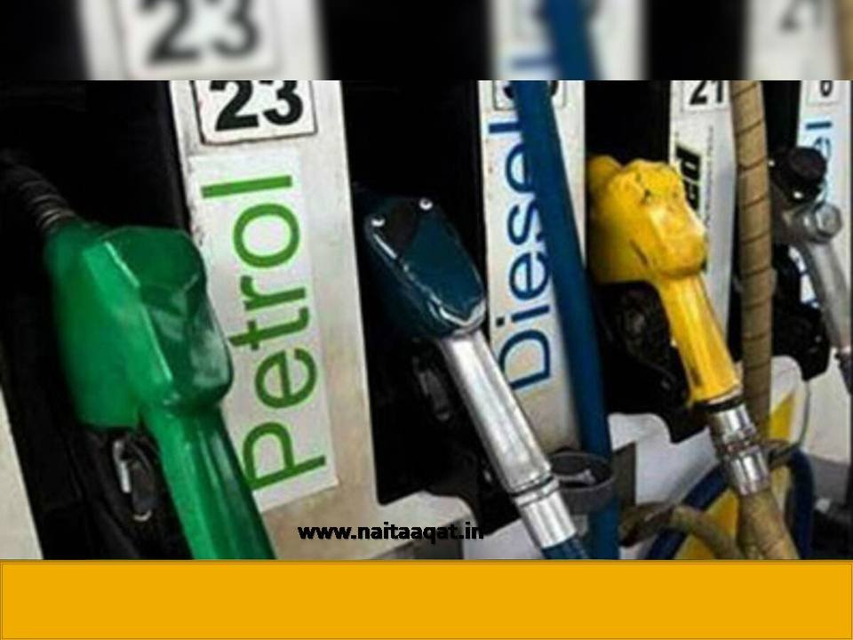 Petrol Diesel Rate 2024