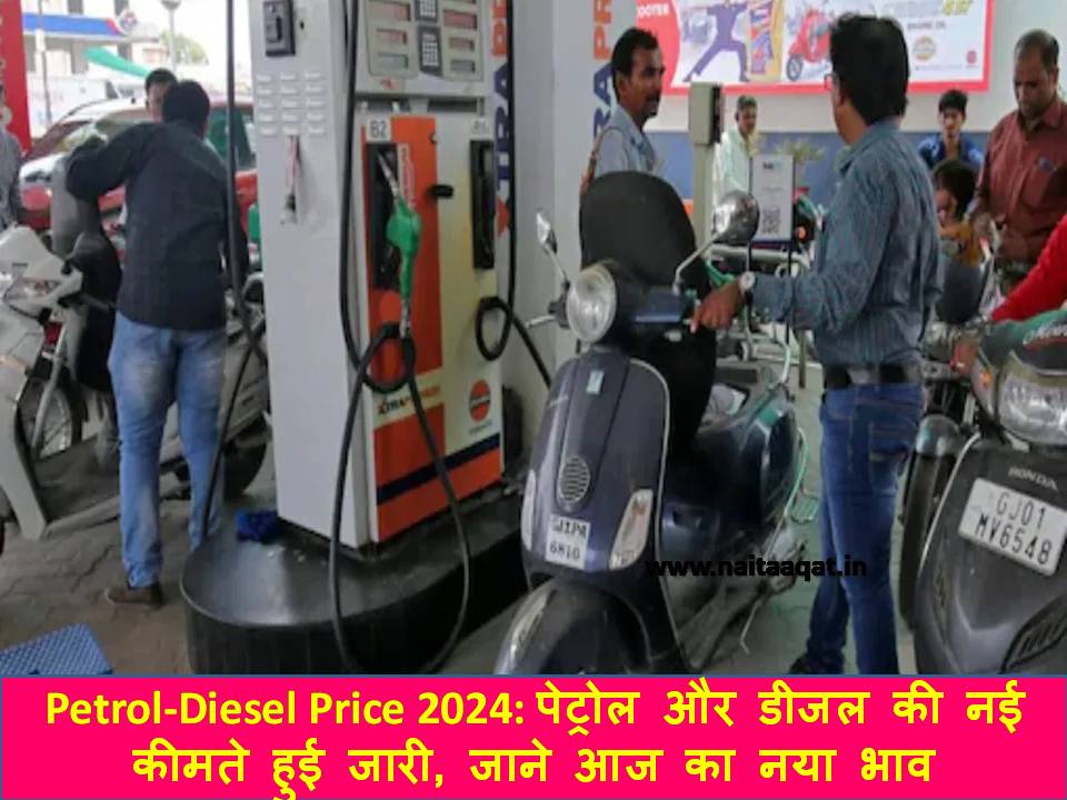Petrol-Diesel Price 2024