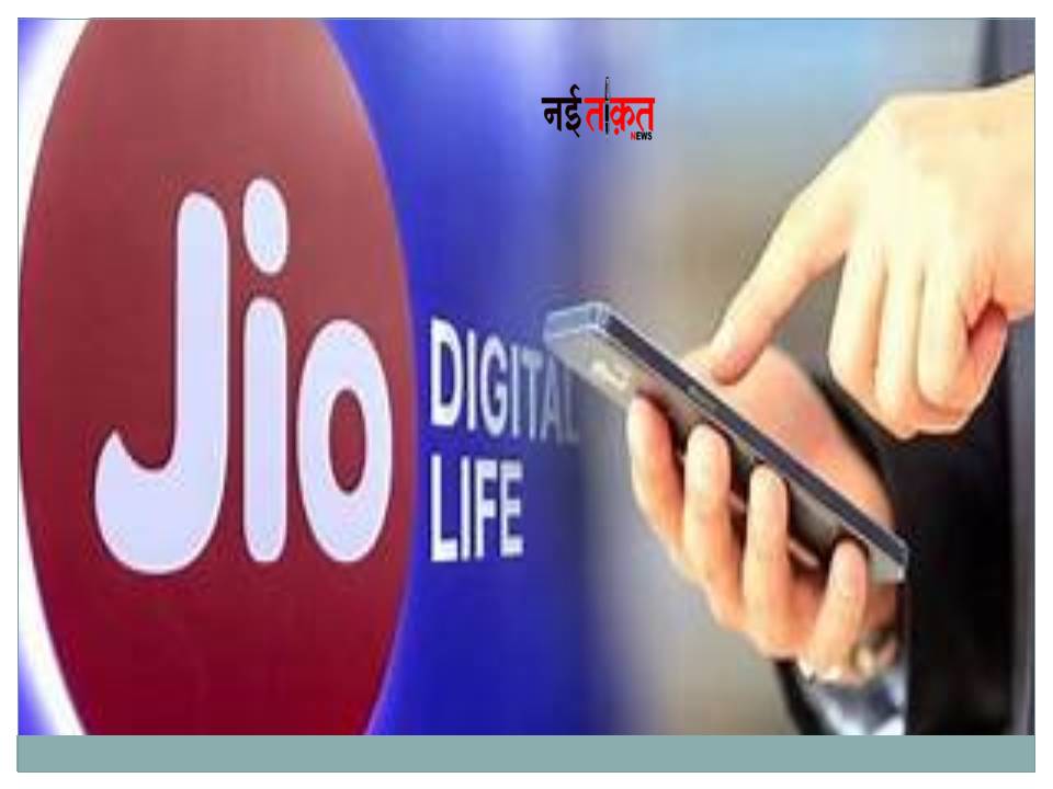 Jio Recharge Plan