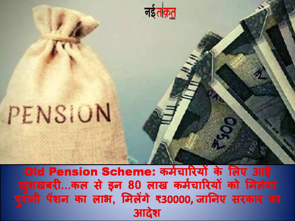 Old Pension Scheme