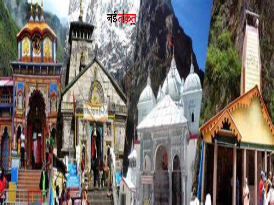 Char Dham Yatra