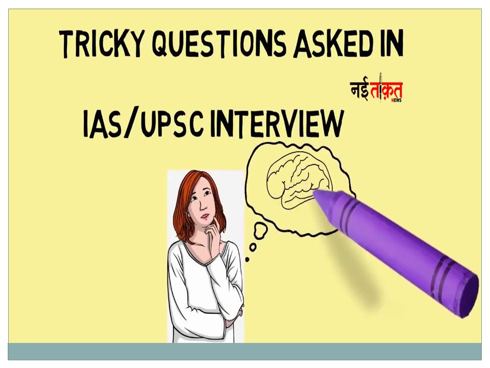 IAS Interview Questions