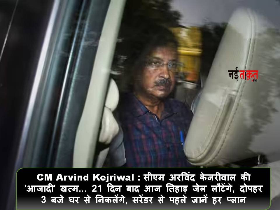 CM Arvind Kejriwal