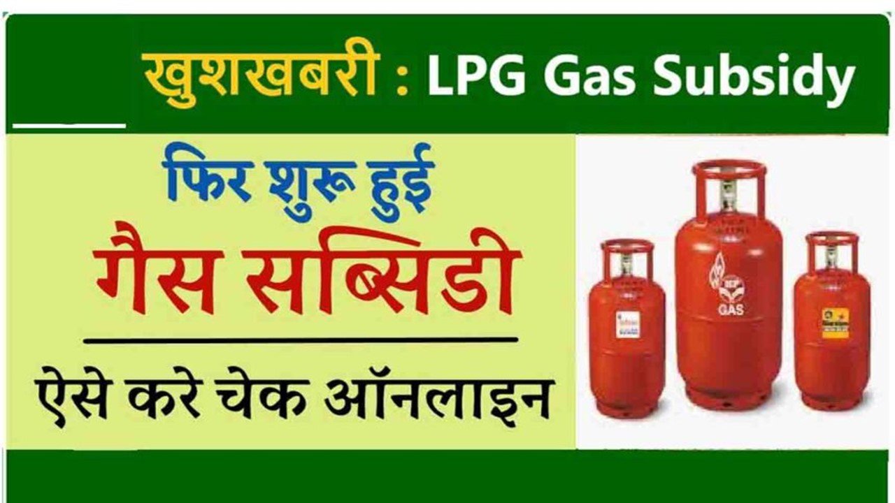 LPG price