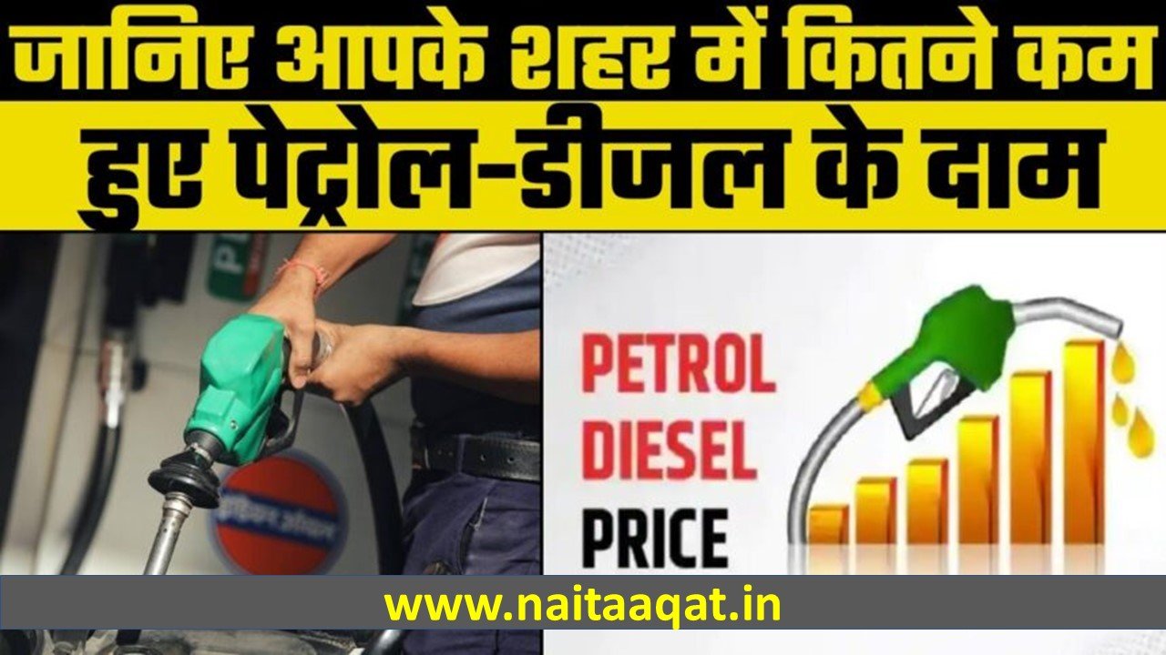 Diesel – Petrol Price